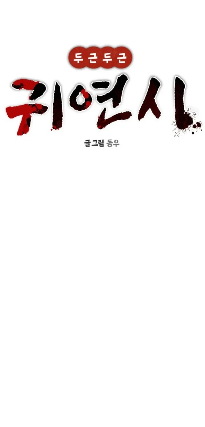 Chapter 48 - halaman 22