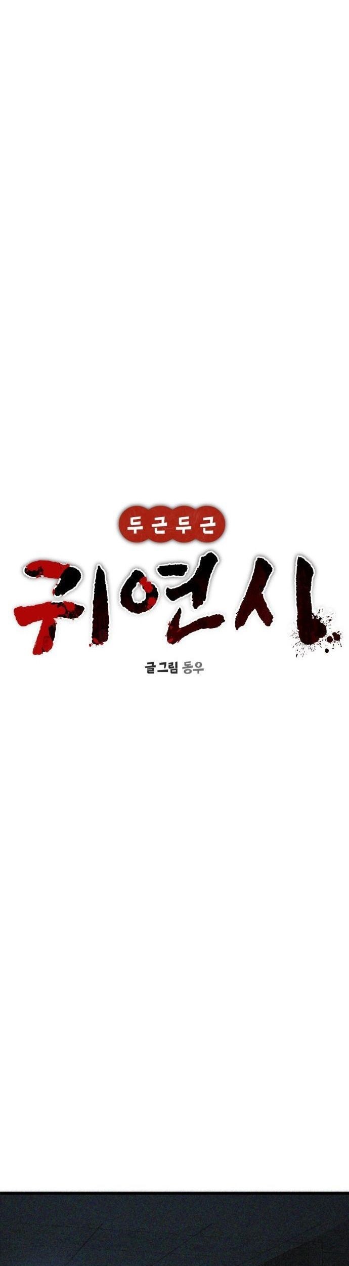 Chapter 8 - halaman 16