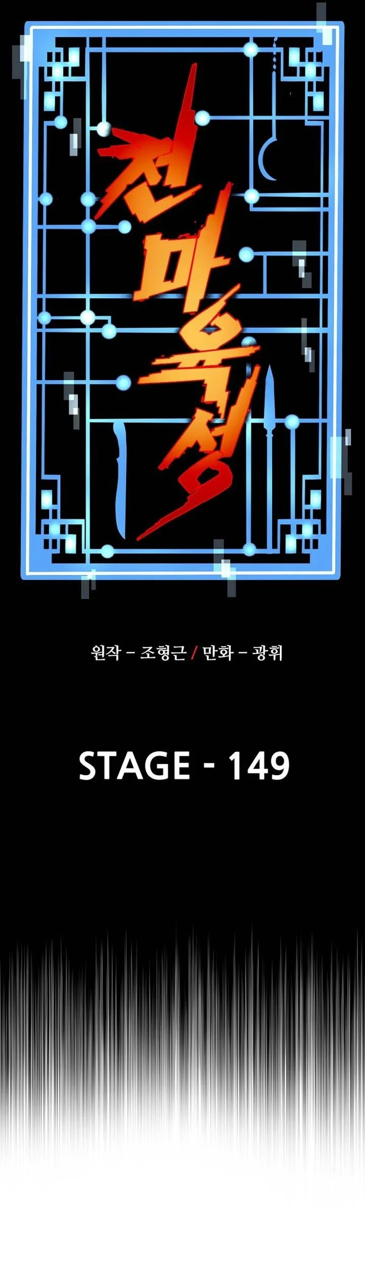 Chapter 149 - halaman 29