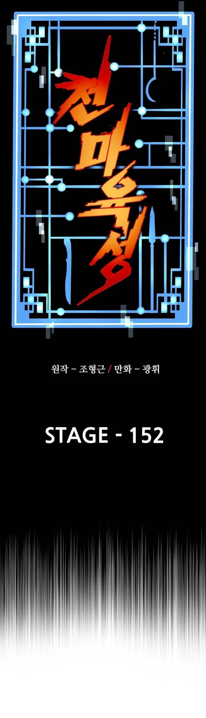 Chapter 152 - halaman 6