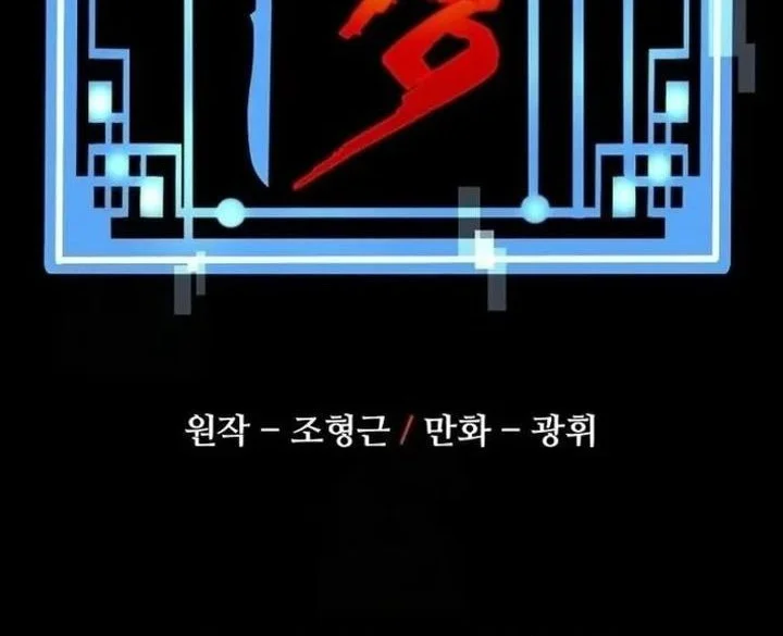Chapter 158 - halaman 4