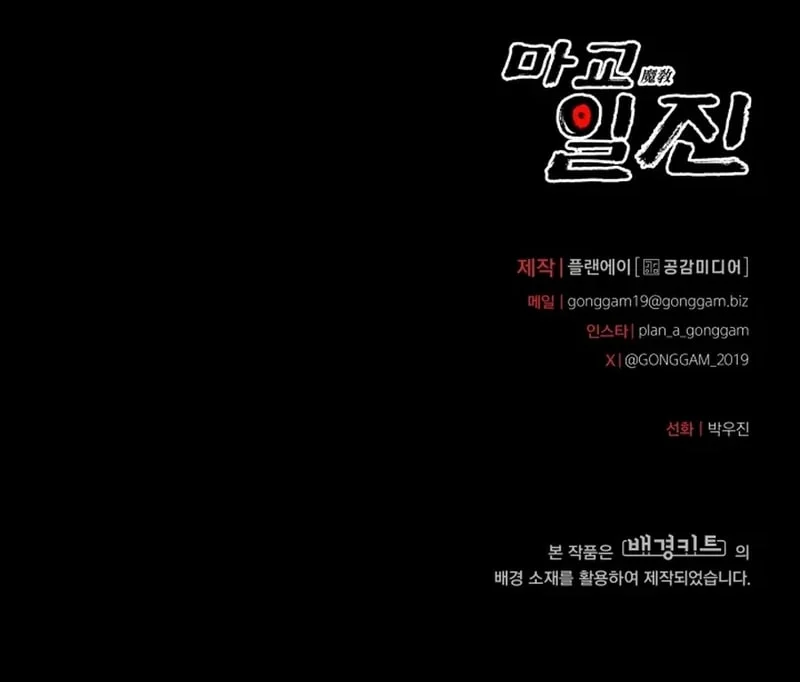 Chapter 28 - halaman 62