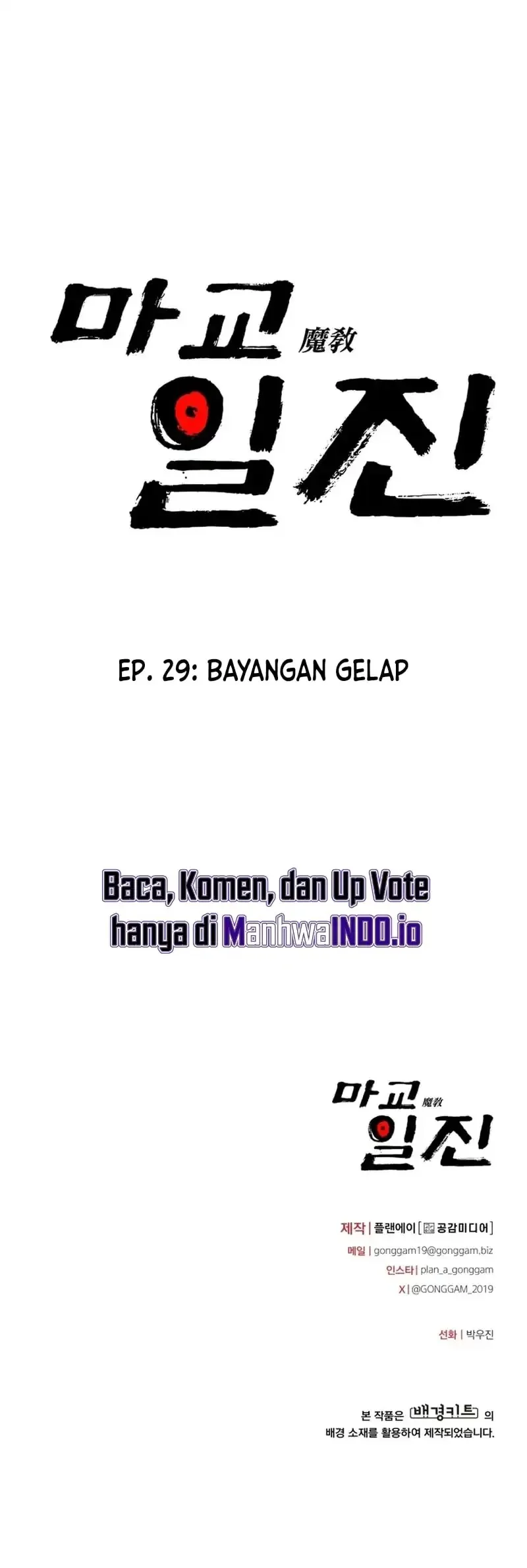 Chapter 29 - halaman 106