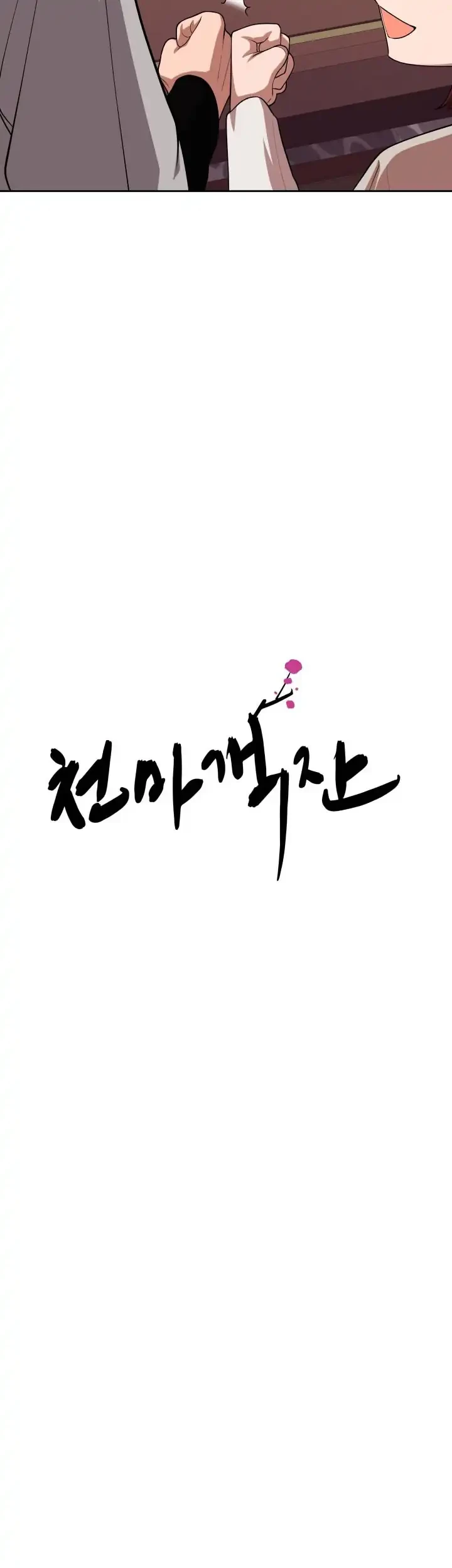 Chapter 12 - halaman 13