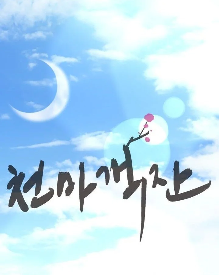 Chapter 29 - halaman 8