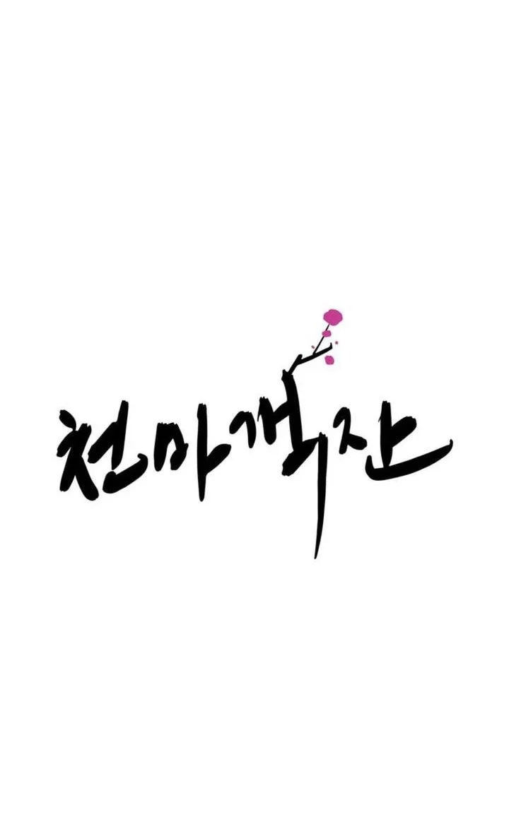 Chapter 44 - halaman 8