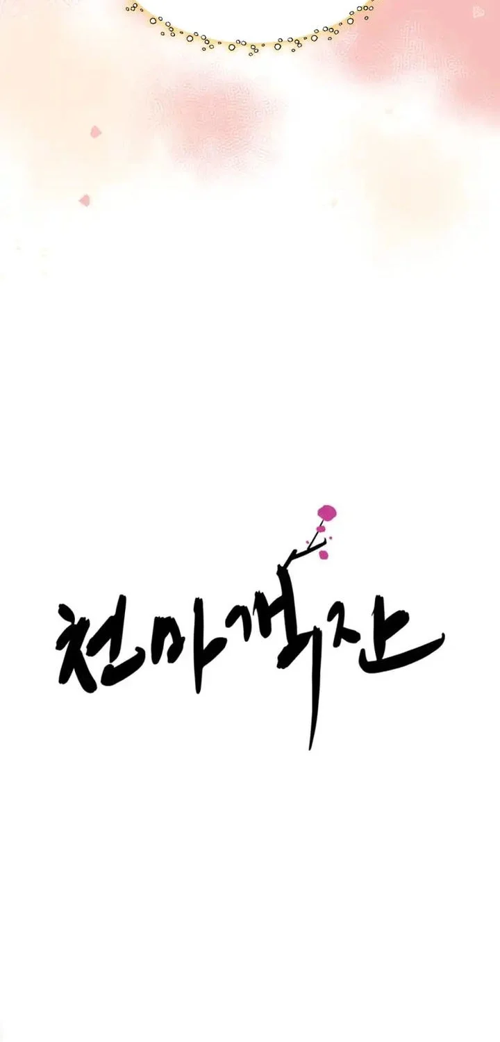 Chapter 45 - halaman 14