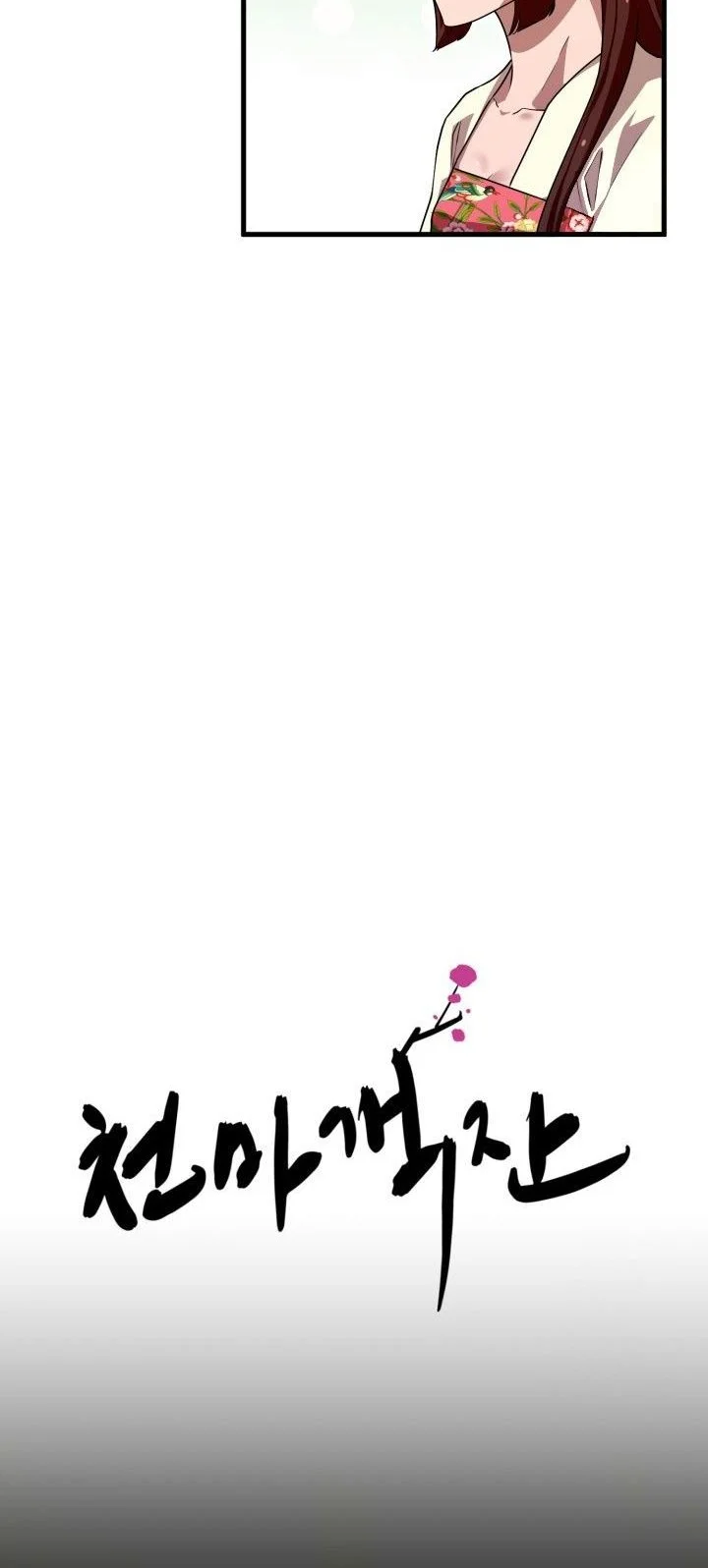 Chapter 49 - halaman 6