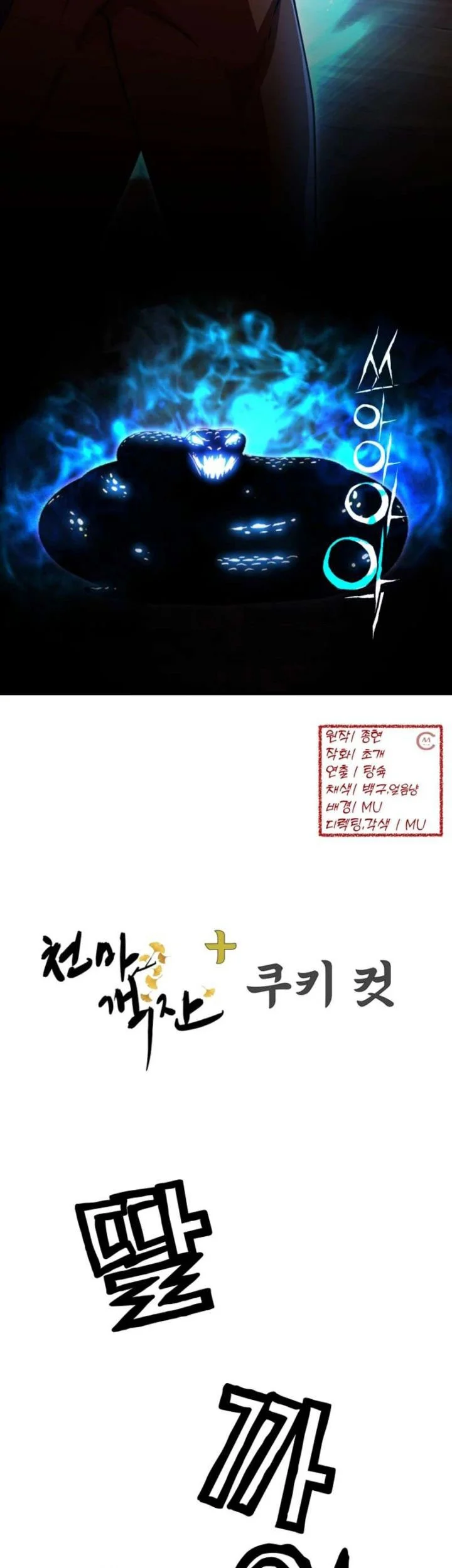 Chapter 66 - halaman 73