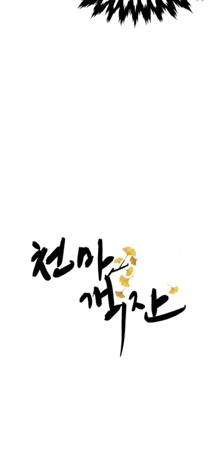 Chapter 70 - halaman 30