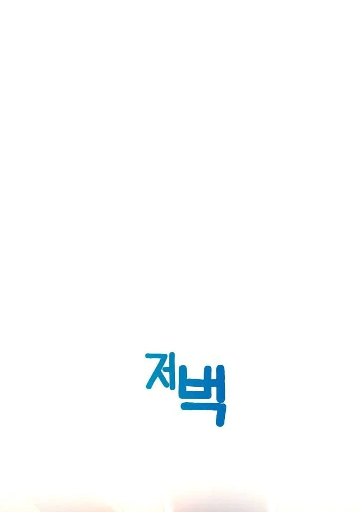 Chapter 75 - halaman 17