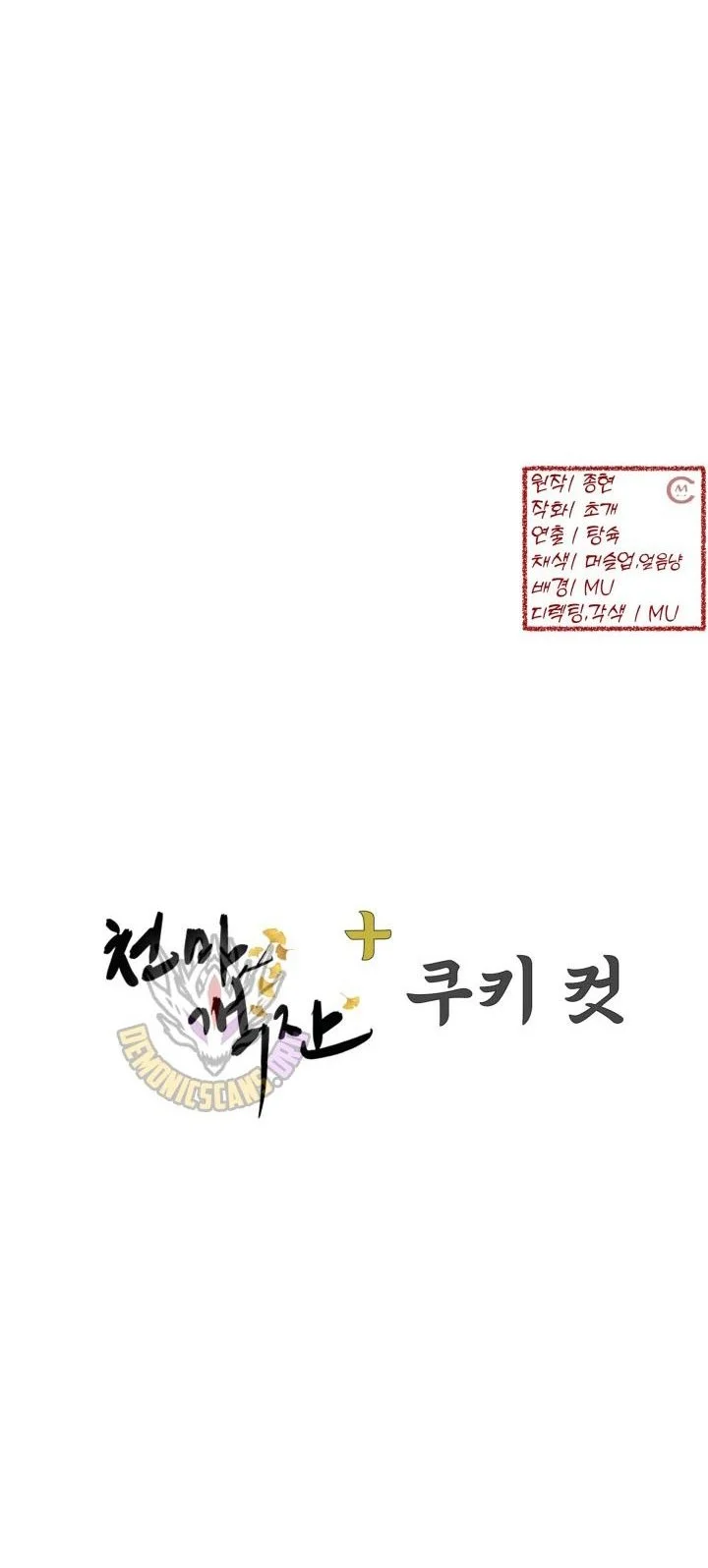 Chapter 78 - halaman 61
