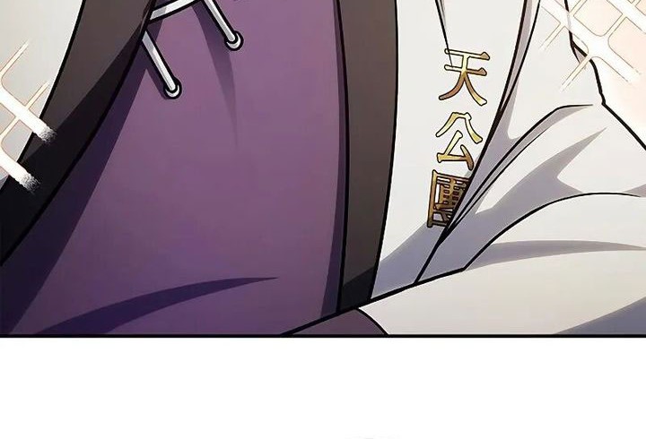 Chapter 127 - halaman 43