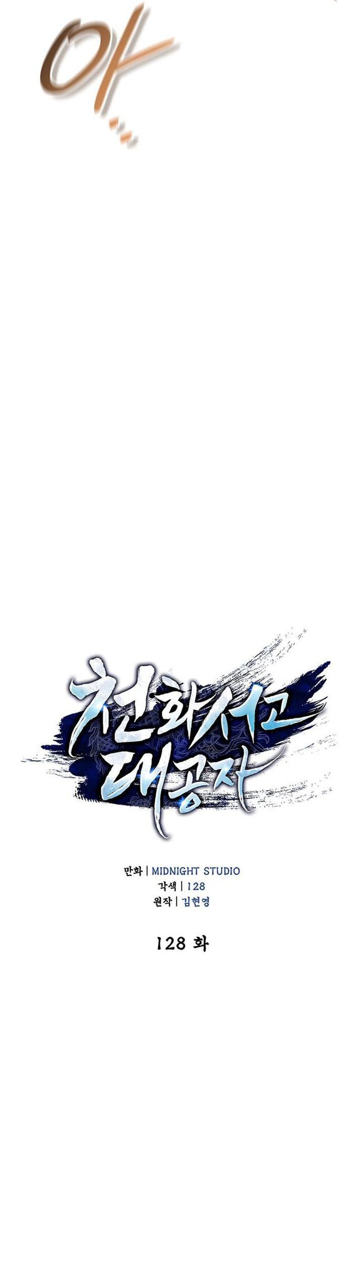 Chapter 128 - halaman 20