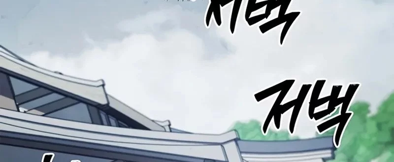 Chapter 148 - halaman 50