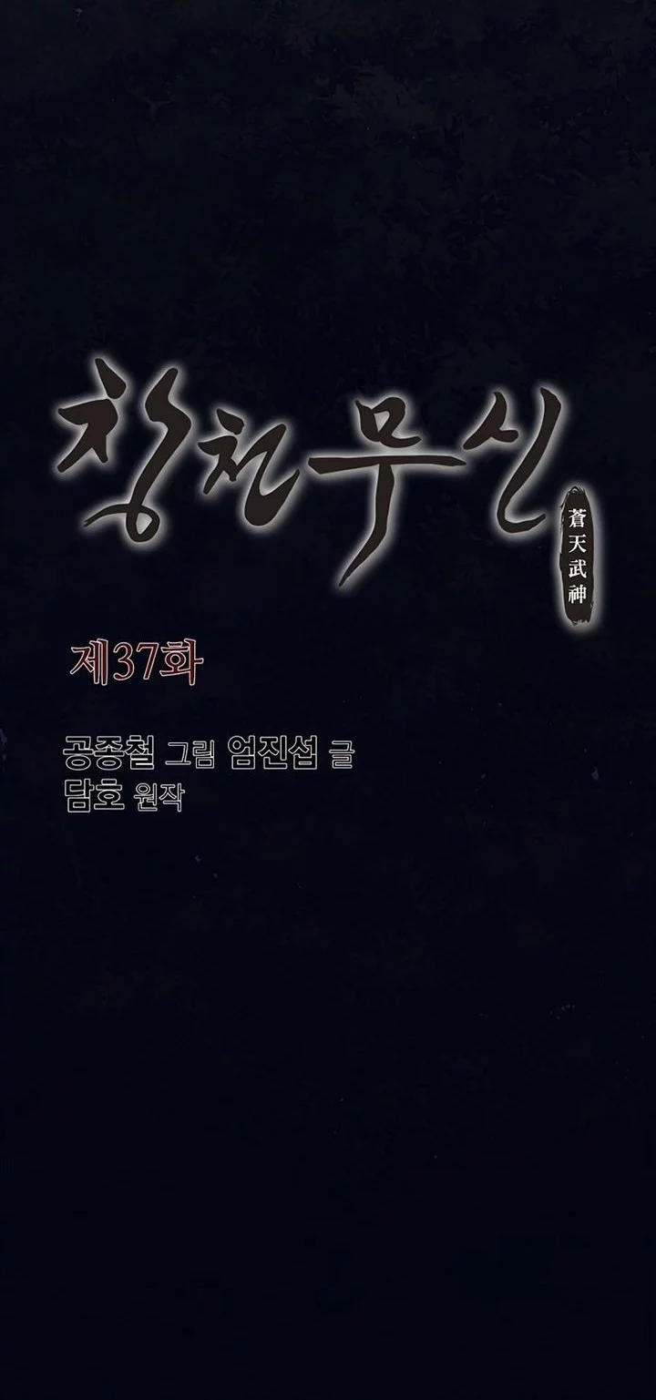 Chapter 37 - halaman 12