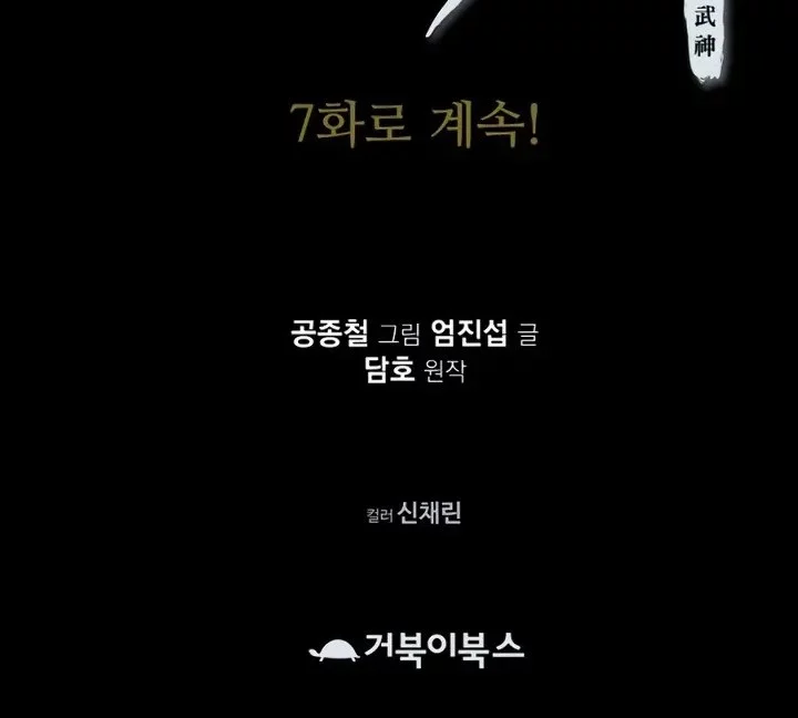 Chapter 6 - halaman 102