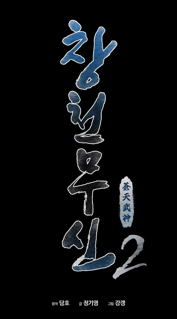 Chapter 66 - halaman 35