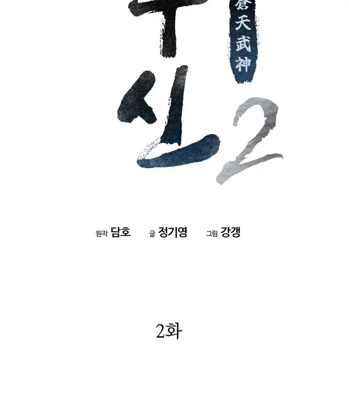 Chapter 68 - halaman 37