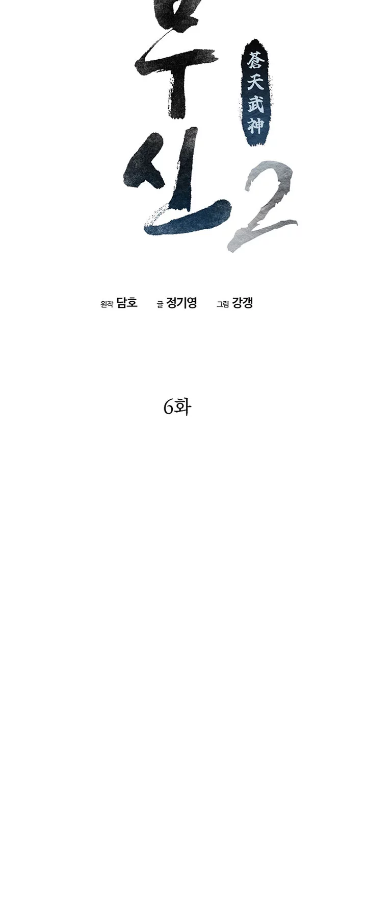 Chapter 72 - halaman 13