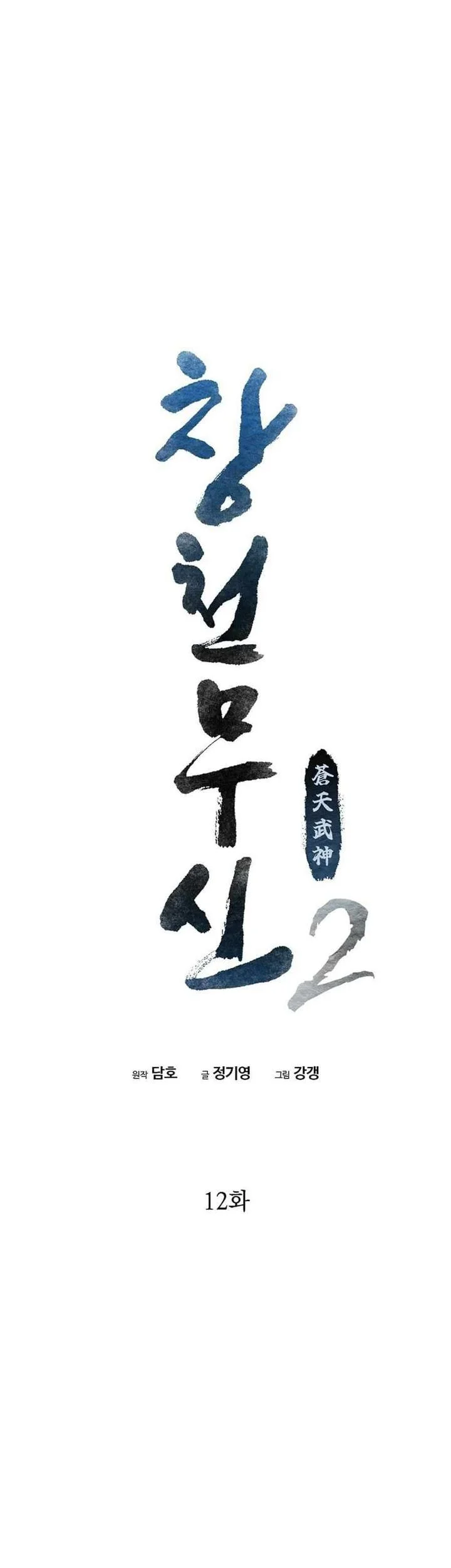 Chapter 78 - halaman 26