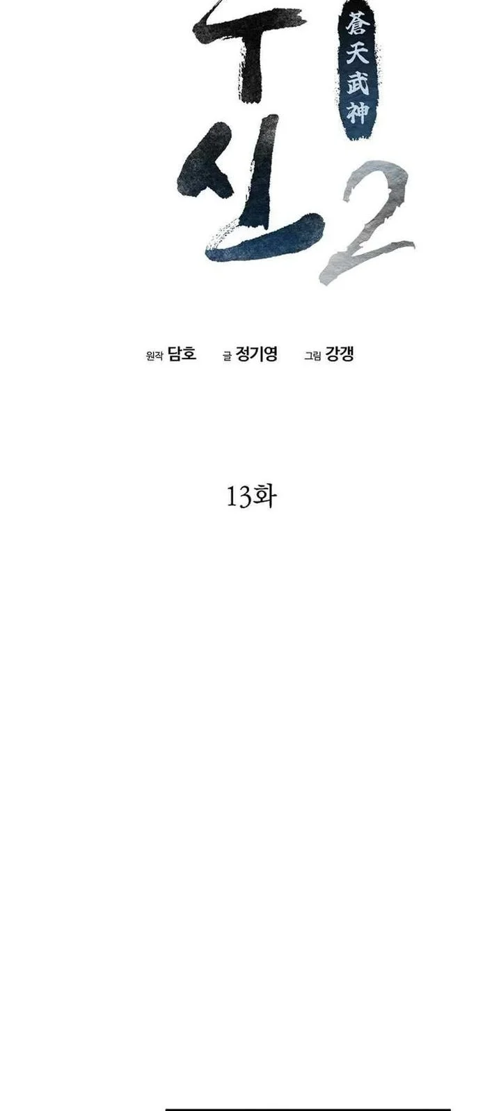 Chapter 79 - halaman 23