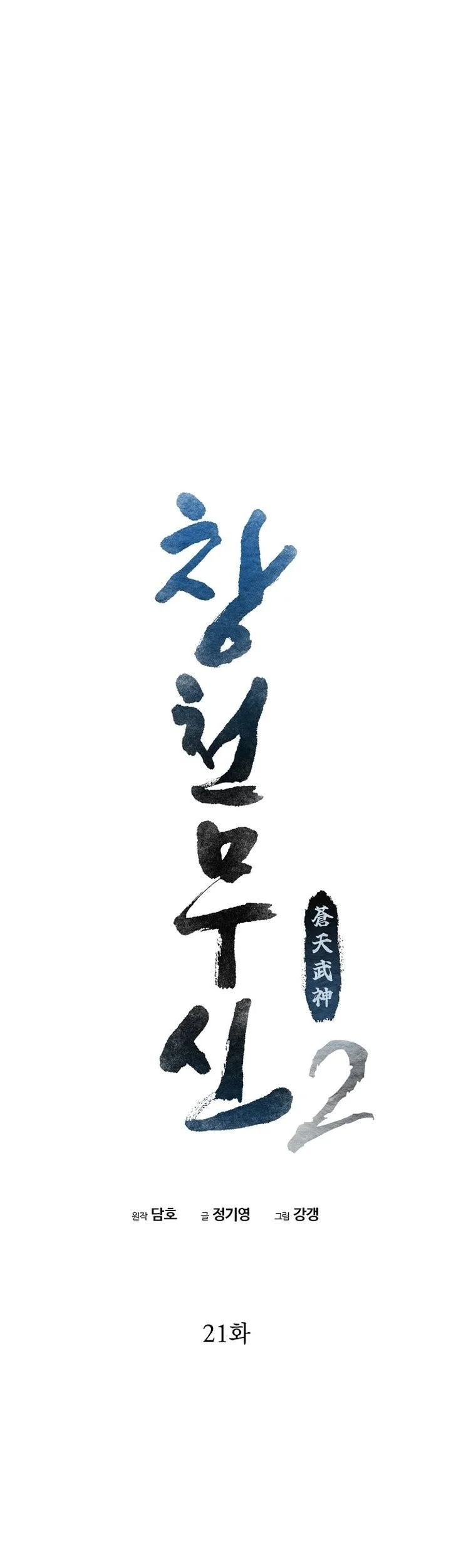 Chapter 87 - halaman 24