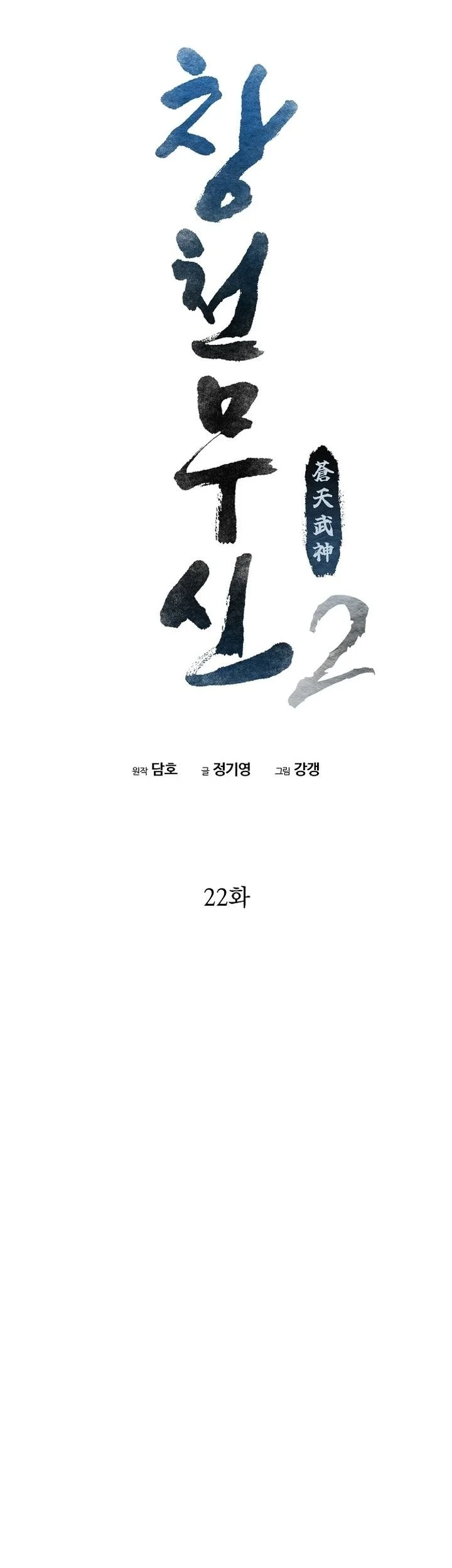 Chapter 88 - halaman 28