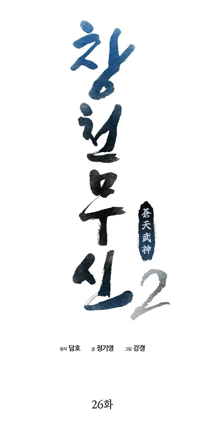 Chapter 92 - halaman 23