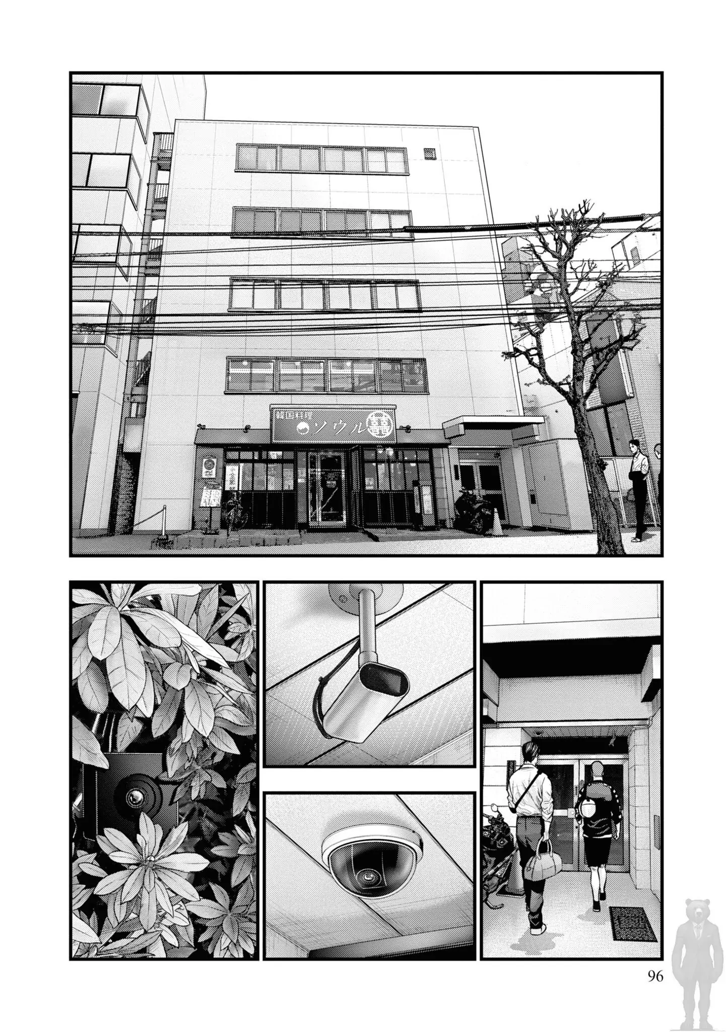 Chapter 2 - halaman 16