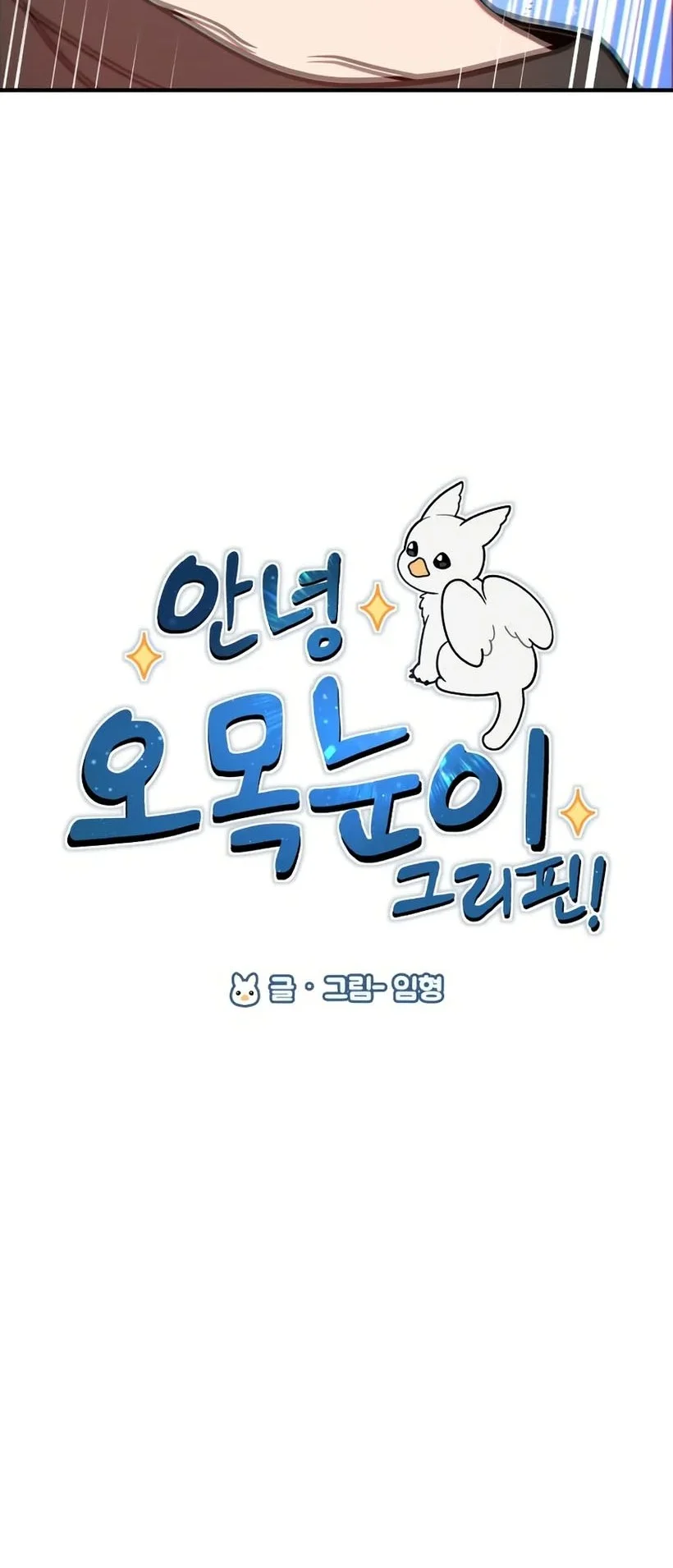 Chapter 18 - halaman 6