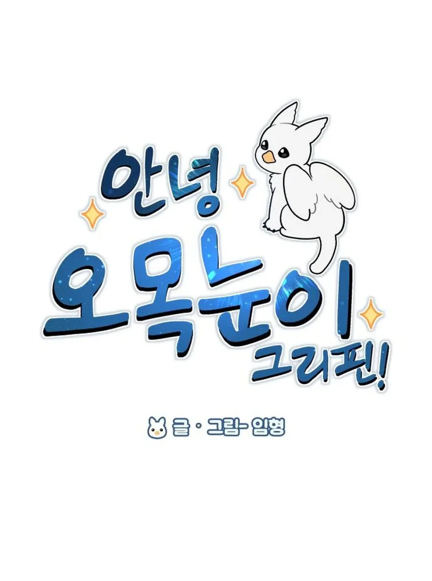 Chapter 19 - halaman 8