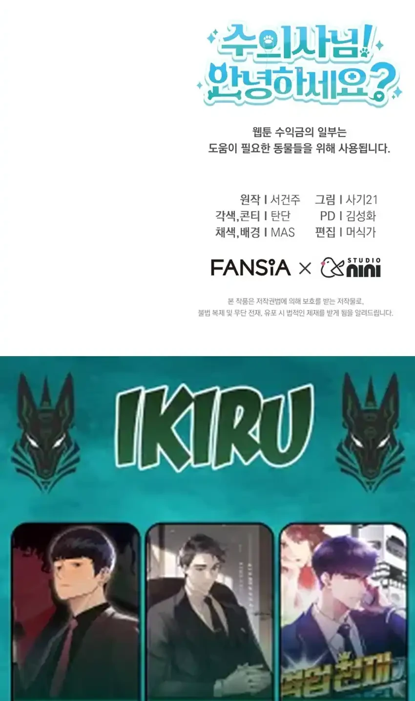 Chapter 109 - halaman 60