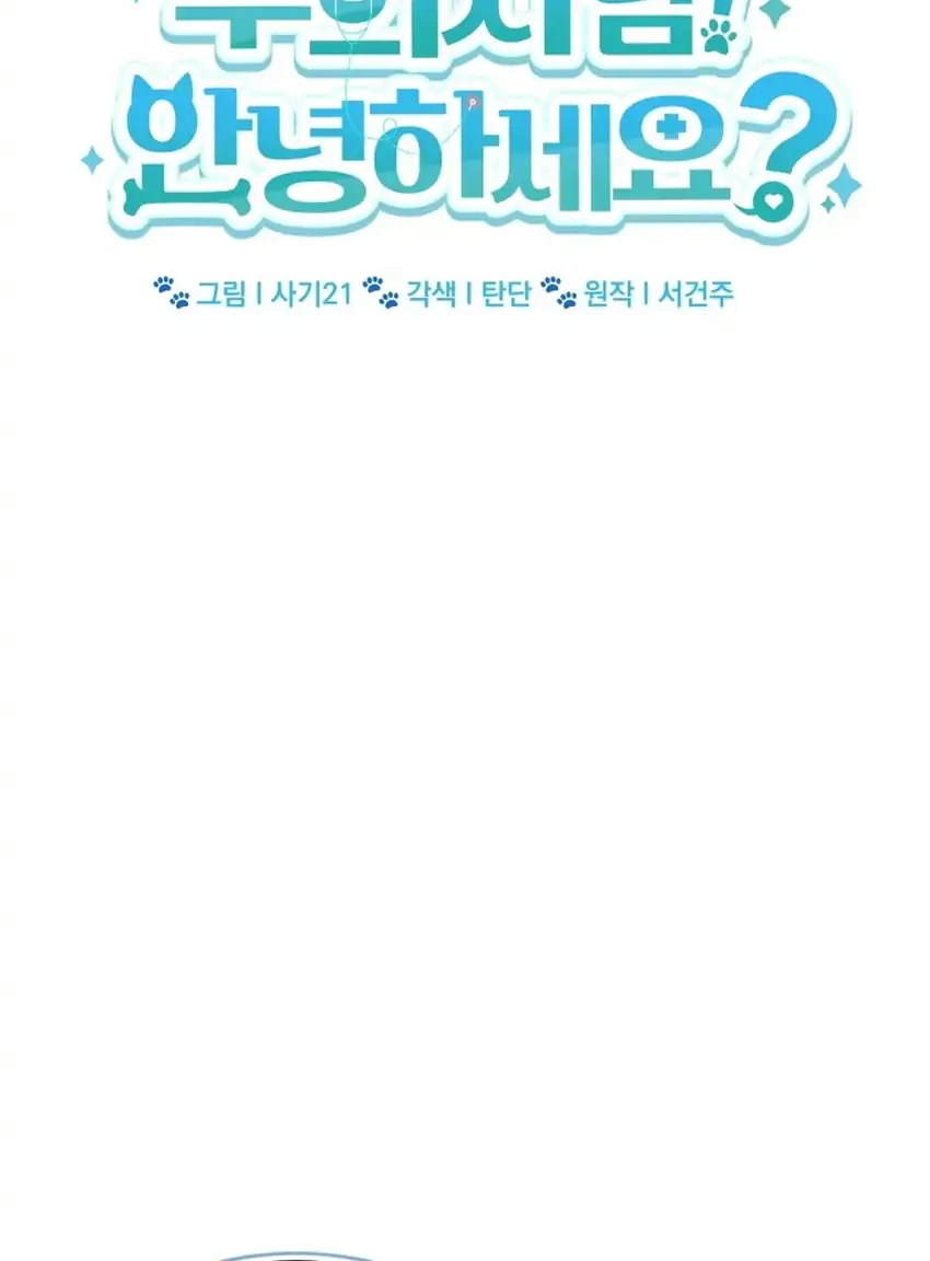 Chapter 116 - halaman 5