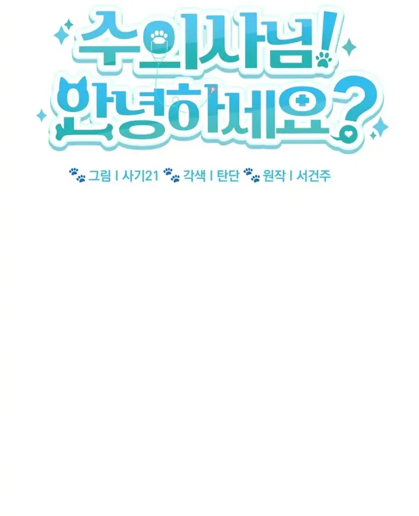 Chapter 125 - halaman 12