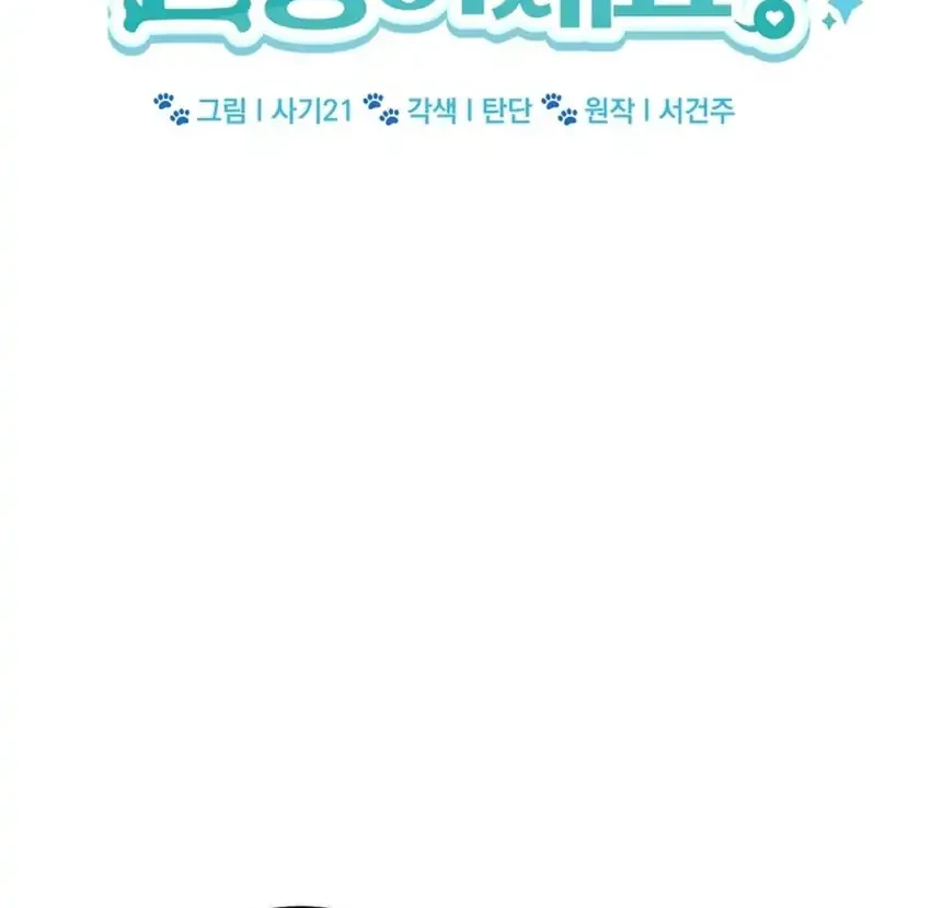 Chapter 126 - halaman 33