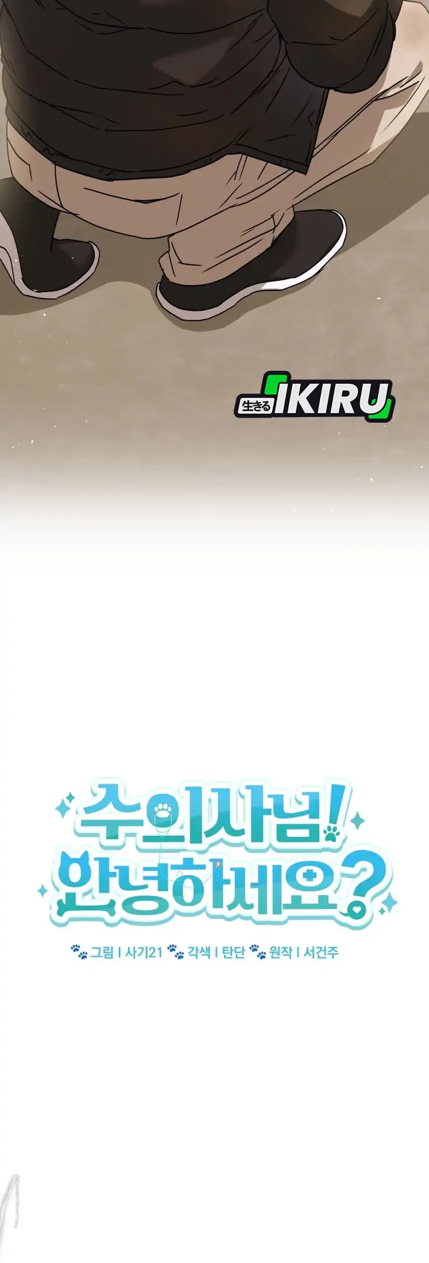 Chapter 127 - halaman 25