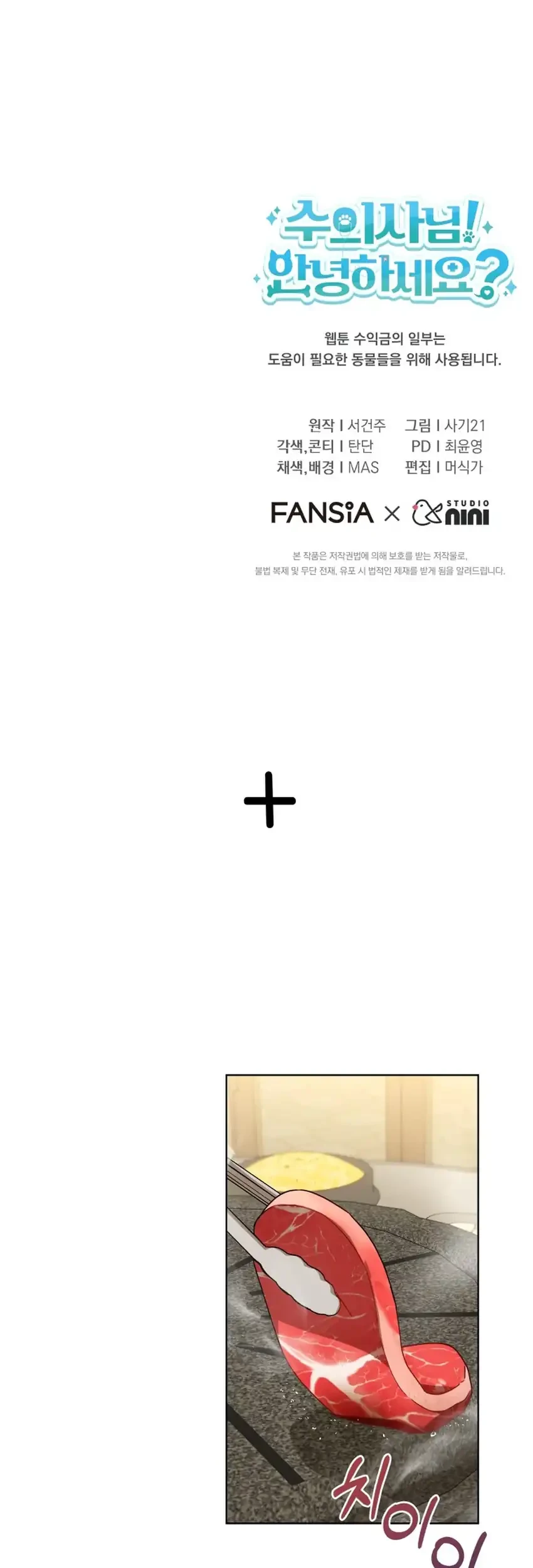 Chapter 127 - halaman 85