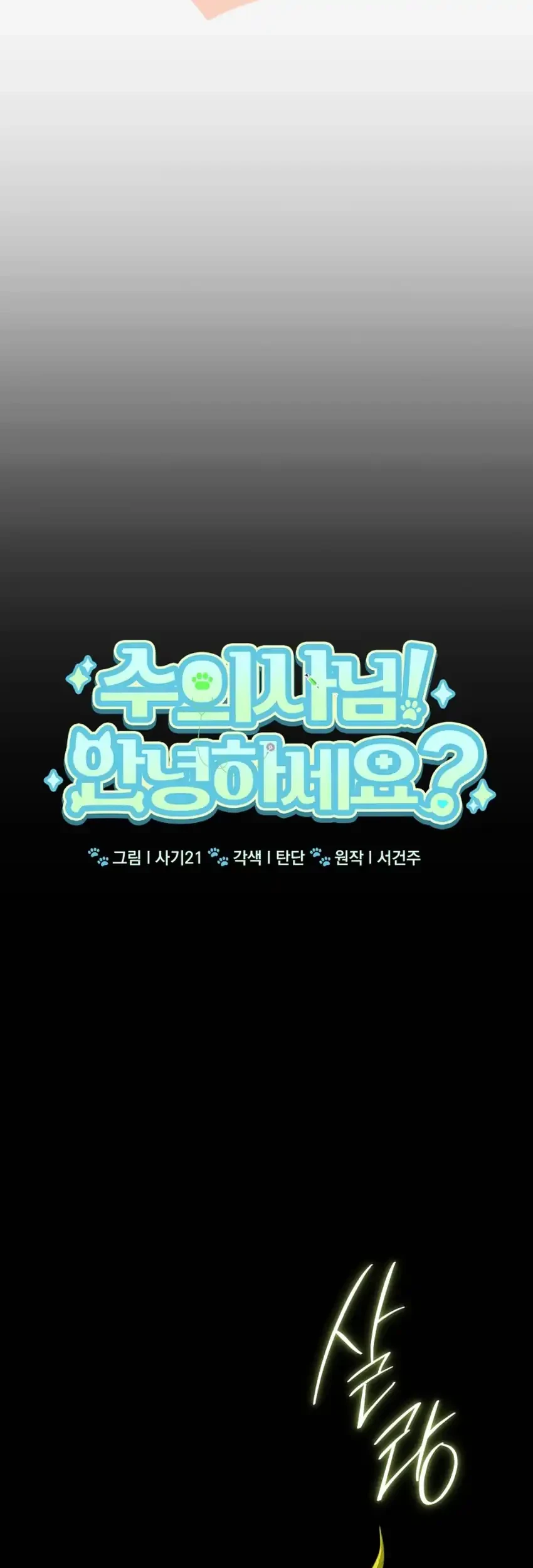 Chapter 131 - halaman 34
