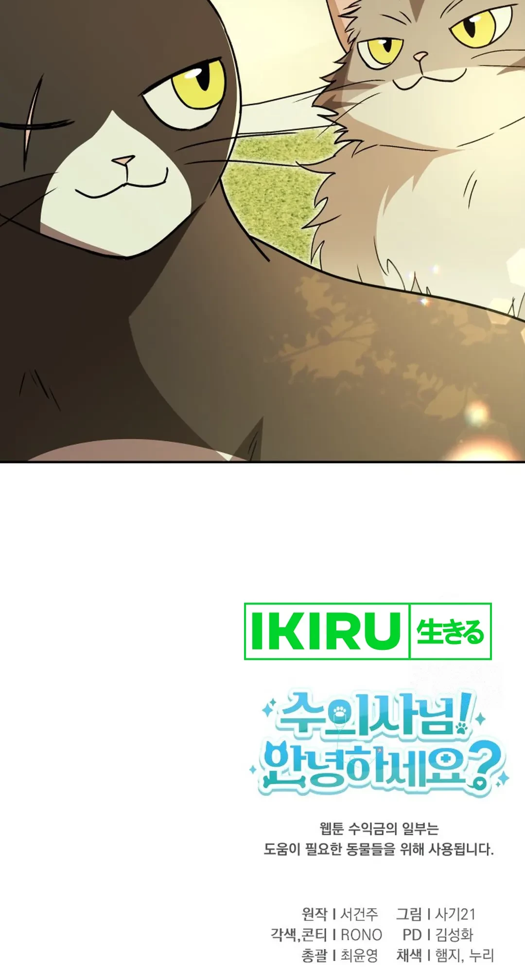 Chapter 90 - halaman 72