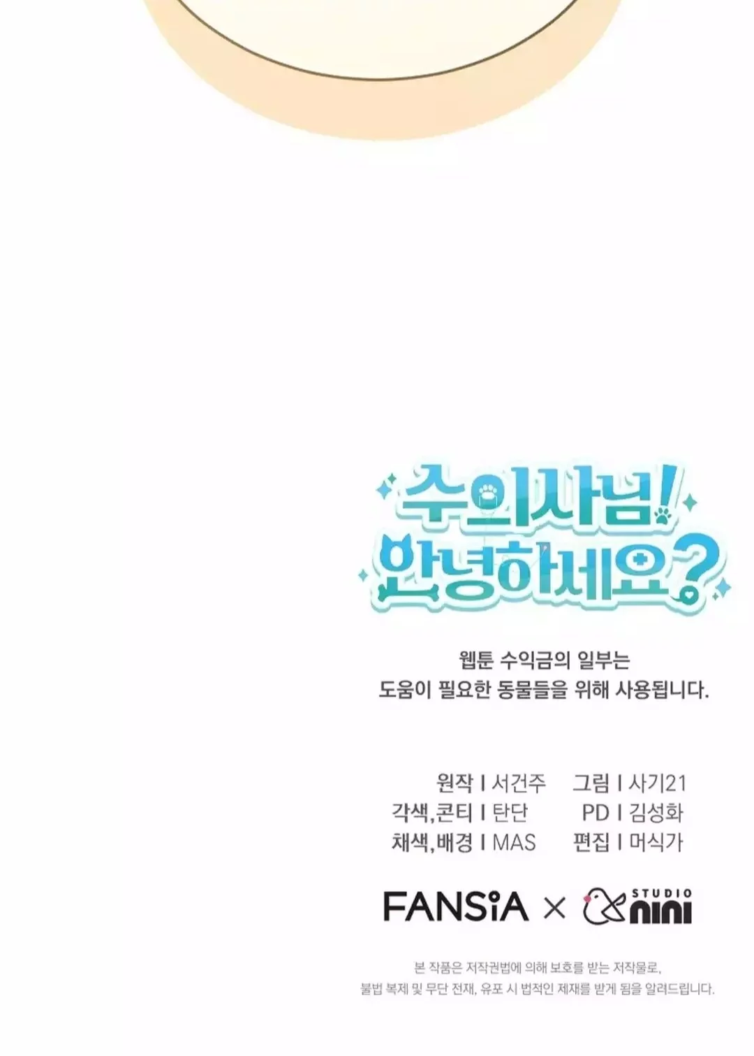 Chapter 96 - halaman 82