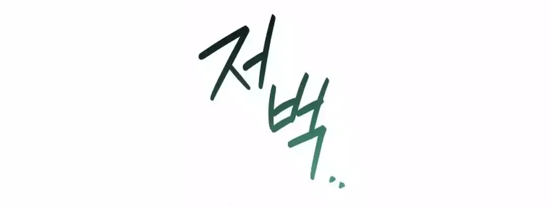 Chapter 99 - halaman 4
