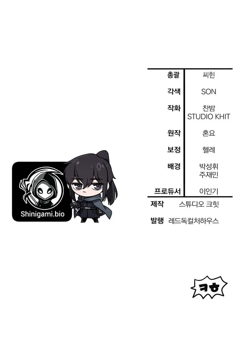 Chapter 118 - halaman 46