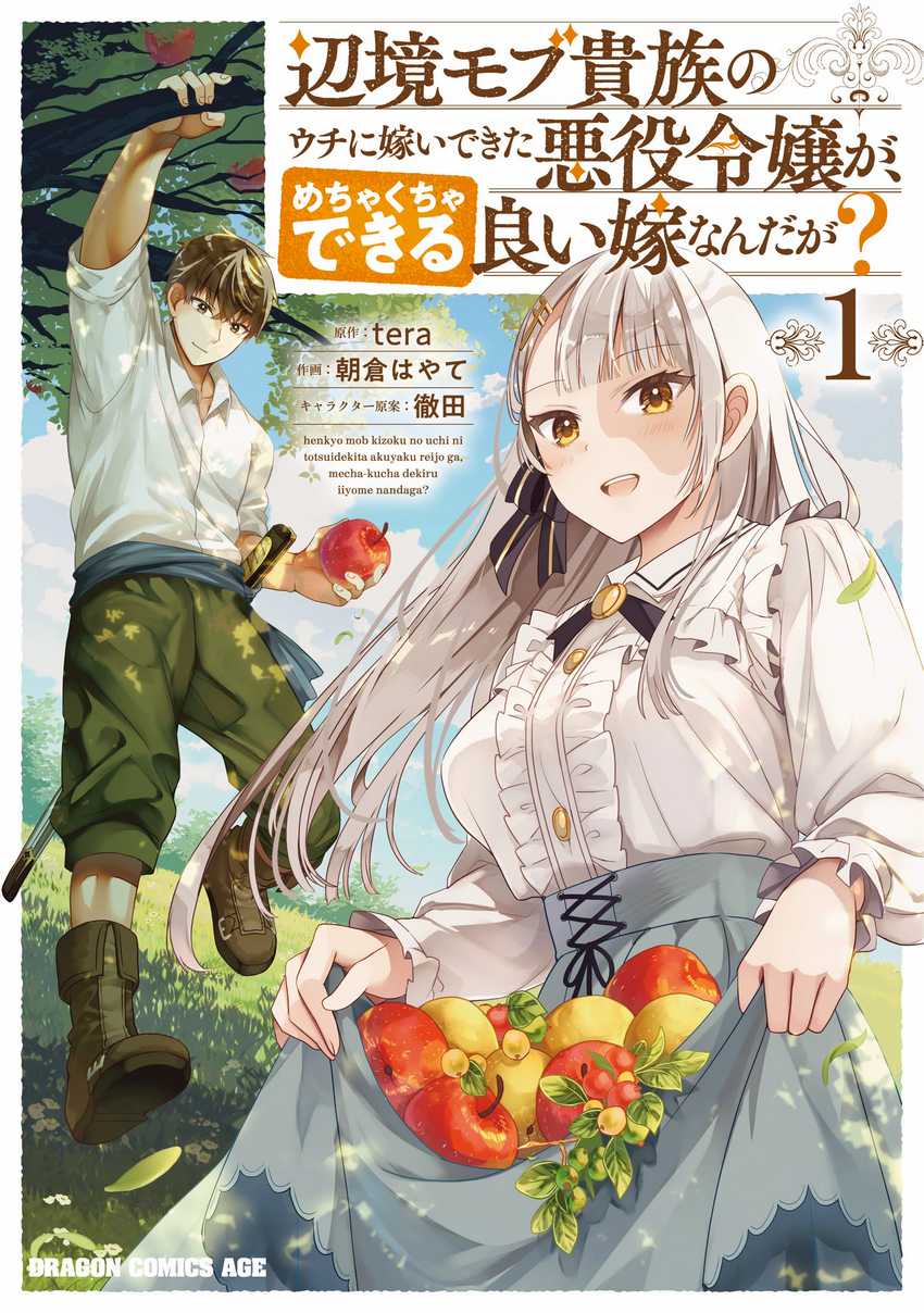 Chapter 5.1 - halaman 4