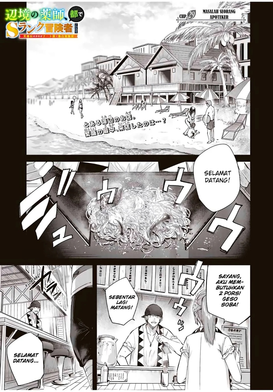 Chapter 29 - halaman 3