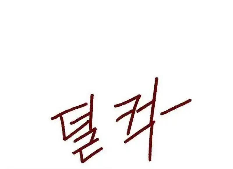 Chapter 8 - halaman 75