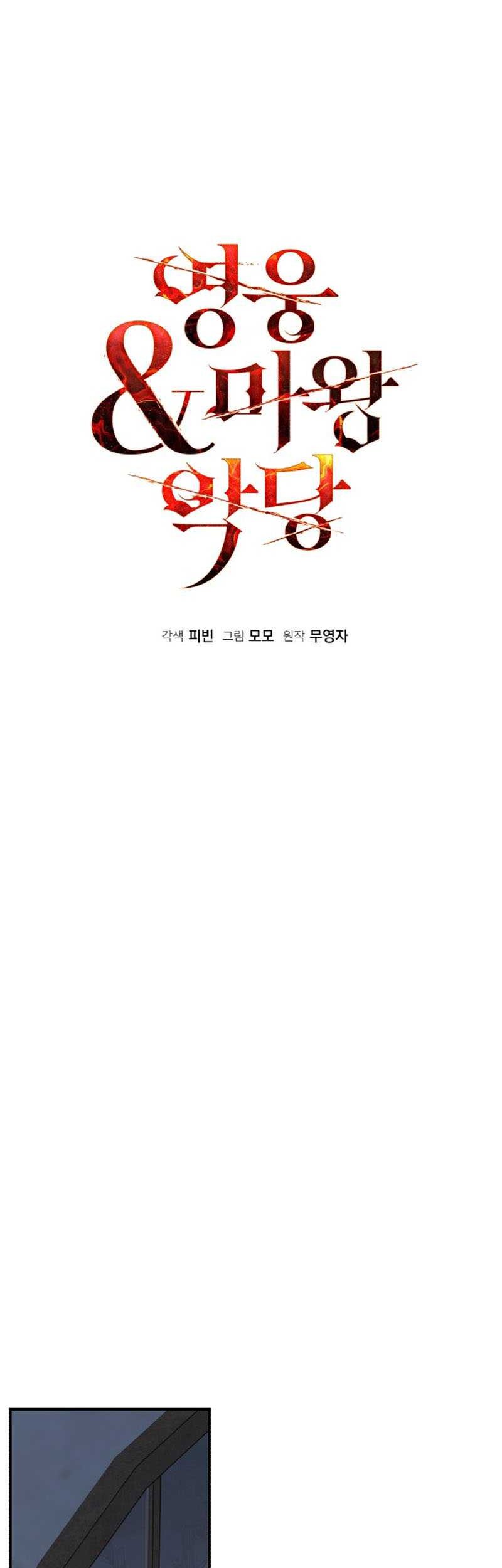 Chapter 101 - halaman 23