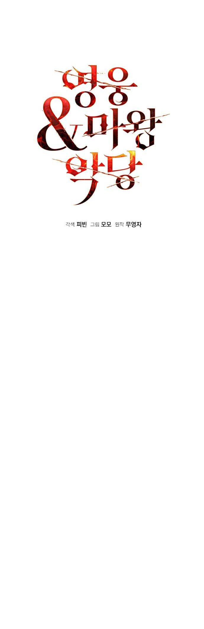 Chapter 106 - halaman 8