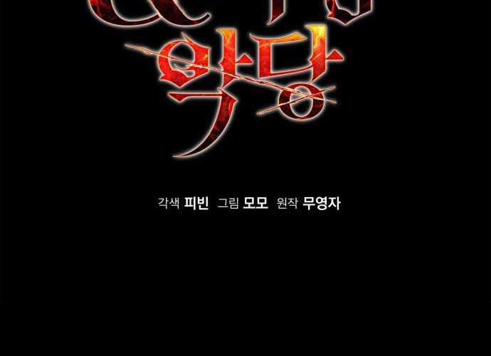 Chapter 108 - halaman 29