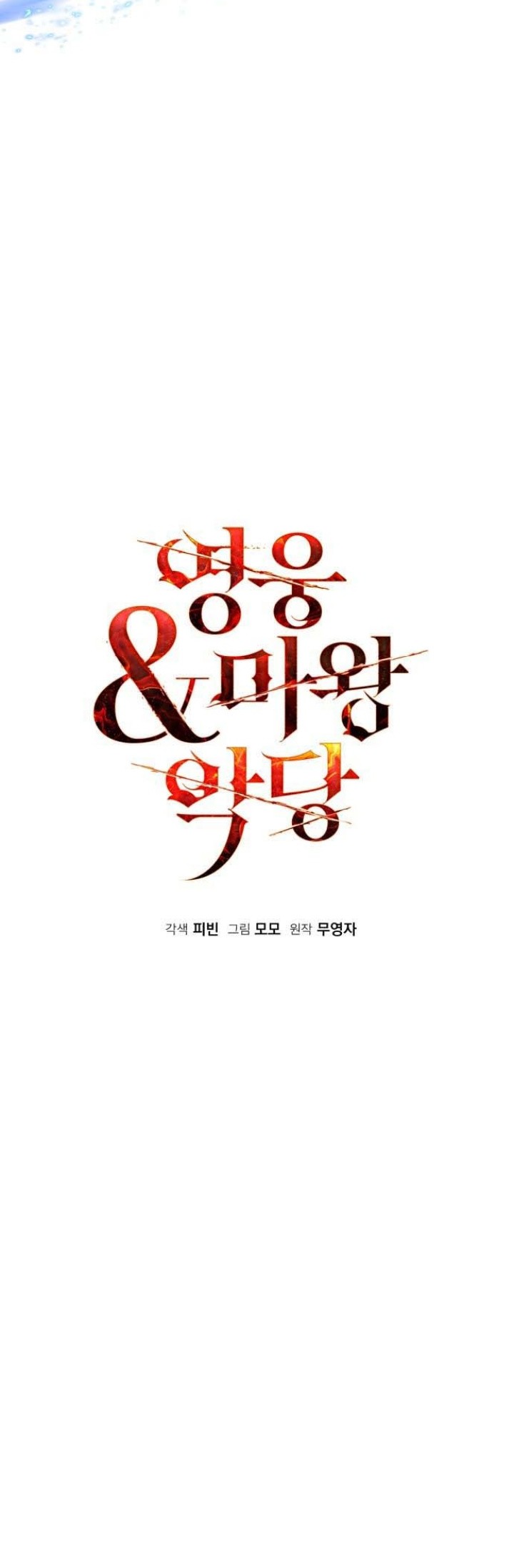 Chapter 110 - halaman 5
